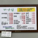 하얀집낙지전문점 이미지