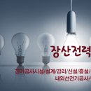 (주)장산기술