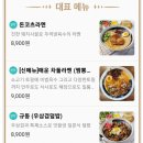 라멘선생앤수제돈까스 이미지