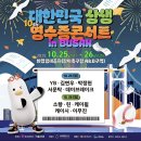 호암생태공원(공연장) | 대한민국 상생 영수증콘서트 in 부산 / 화명생태공원 무료 페스티벌 이틀간의 후기