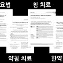 늘편한한의원 이미지