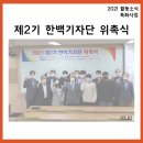 한백정보통신