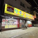 통돼지잡는집 이미지