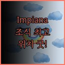 Impiana by Roxy Hotel 후기 다시 찾고 싶은 호텔 조식과 위치 모두 만족!