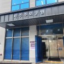 파주추모공원