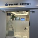 연세위드내과의원 이미지