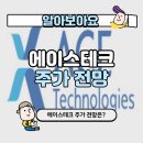(유)에이스개발