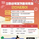 안산국제여행사