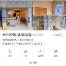 하이오커피부산강서