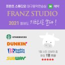 동성로가볼만한곳 FRANZ 음악연습실, 동성로코스 지하철 5분!