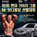 현대보디빌딩 이미지