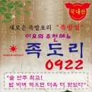 광명미트