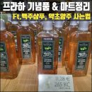 자연주의양주점 | [프라하 기념품 추천] 맥주샴푸 부터 꿀케이크 까지. 체코 마트 털기(마뉴팍투라, BILLA, Albert)