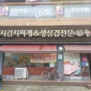4인분같은 2인분 김치찌개맛집(월수금안양비산점)