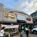 김가네 수변공원점 | 부산 <영진돼지국밥> 코스트코센텀점 | 코스트코 쇼핑 전 든든한 돼지국밥 한끼 때려주기 내돈내산 리뷰...