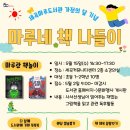 세곡마루도서관 이미지