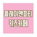 (주)누리플레이 이미지