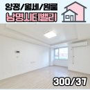 남명시티밸리 이미지