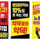 노벨리스코리아 노동조합 이미지