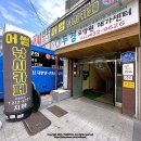 어썸 실내낚시카페 | 인천 여름 실내데이트 추천 손맛 좋은 간석동 어썸 낚시 카페