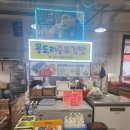 거제시장 | 충남식당 &amp; 몽도리 후기 🥢 거제 고현시장 맛집 체험