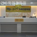 조승건수학전문학원