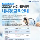 경인ENG - 부천시 오정구 성오로140번길 7 | 내시경술기, 어디서 배우시나요? 이제는 SMC에서