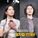 A+중앙통합복지센터 | 뮤지컬 인화, 홍익대학교 대학로 아트센터 좌석 시야 후기