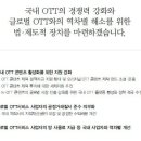 (펌) 민주당 망 사용료 당론화에 클리앙 반응 이미지