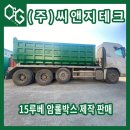 씨앤지환경(주) 이미지