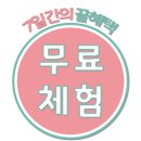 가인씽크 | [싱크퓨어무료체험] 음식물분쇄기 렌탈 _ 씽크퓨어 설치후기