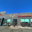 백세촌24시순대돼지국밥 티스토리