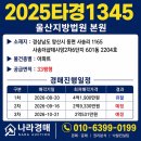 지에스(GS)25 사송데시앙3차점 | 33평형 신축급 아파트, 양산 사송더샵데시앙 경매물건