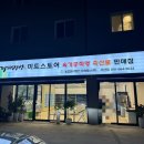 법인다래축산서산지점 | 다래정성 미트스토어, 서산 고기 맛집 추천!