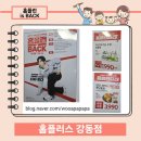 홈플러스(주)홈플러스강동점 이미지