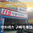 옥계2공단로-1 이미지