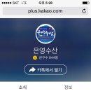 은영수산 이미지