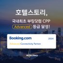 (주) 호텔스토리