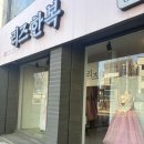 구미 혼주한복대여 리즈한복