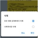 카카오톡 숨은 기능&활용법 이미지