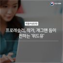 위드연 이미지