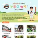 롯데유치원 스포츠조선