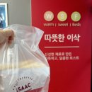 이삭토스트운정산내마을점 이미지