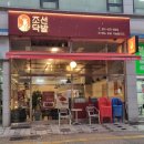 조선닥발 | [공지] 어머님께서 믿고 인테리어를 맡겨주신 이유 - 봄 인테리어 대표 신상근