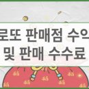 로또판매점 이미지