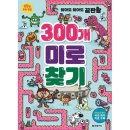 미로 쇼핑하우