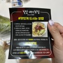 칠암 대가횟집 기장맛집 아나고회 밀키트 찐강추