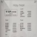 네일헤이(Nail Hey)