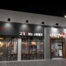 낙원갈비 이미지