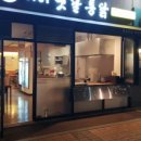 1981옛날통닭